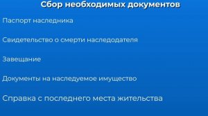 ВОТ Как Вступить В Наследство По Завещанию в 2025
