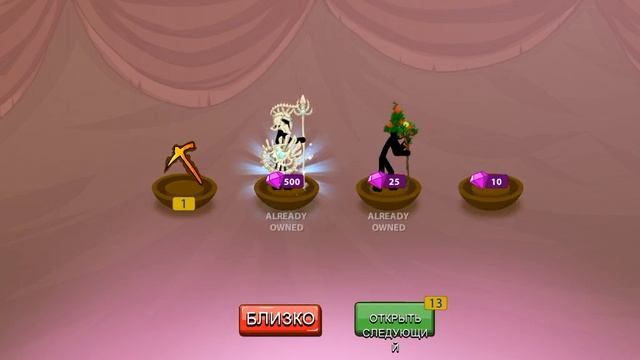 открываются сундуки в stick war legacy смотреть онлайн