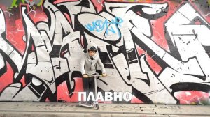 КАК СДЕЛАТЬ КИКЛЕС НА САМОКАТЕ ? 100% СПОСОБ !