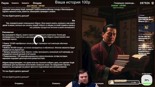 Играем с НЕЙРОСЕТЬЮ в DREAMIO уникальная Игра с ИИ смотреть онлайн