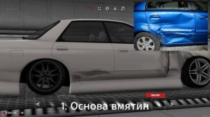 КАК НАРИСОВАТЬ МИСЛ НА DRIFT PARADISE? РАЗБОР ОСНОВНЫХ ЭЛЕМЕ?