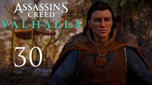 Assassin's Creed Valhalla - Грентебриджшир, Песнь о Соме (Часть 4) - Прохождение игры [#30] | PC