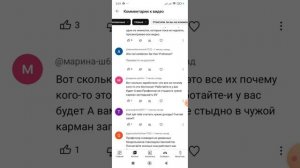 В этом видео блогер Черничный Хутор читает ваши добры?