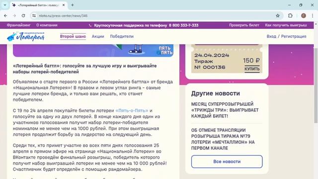 Проект Nloto ru — отзывы и разоблачение! смотреть онлайн