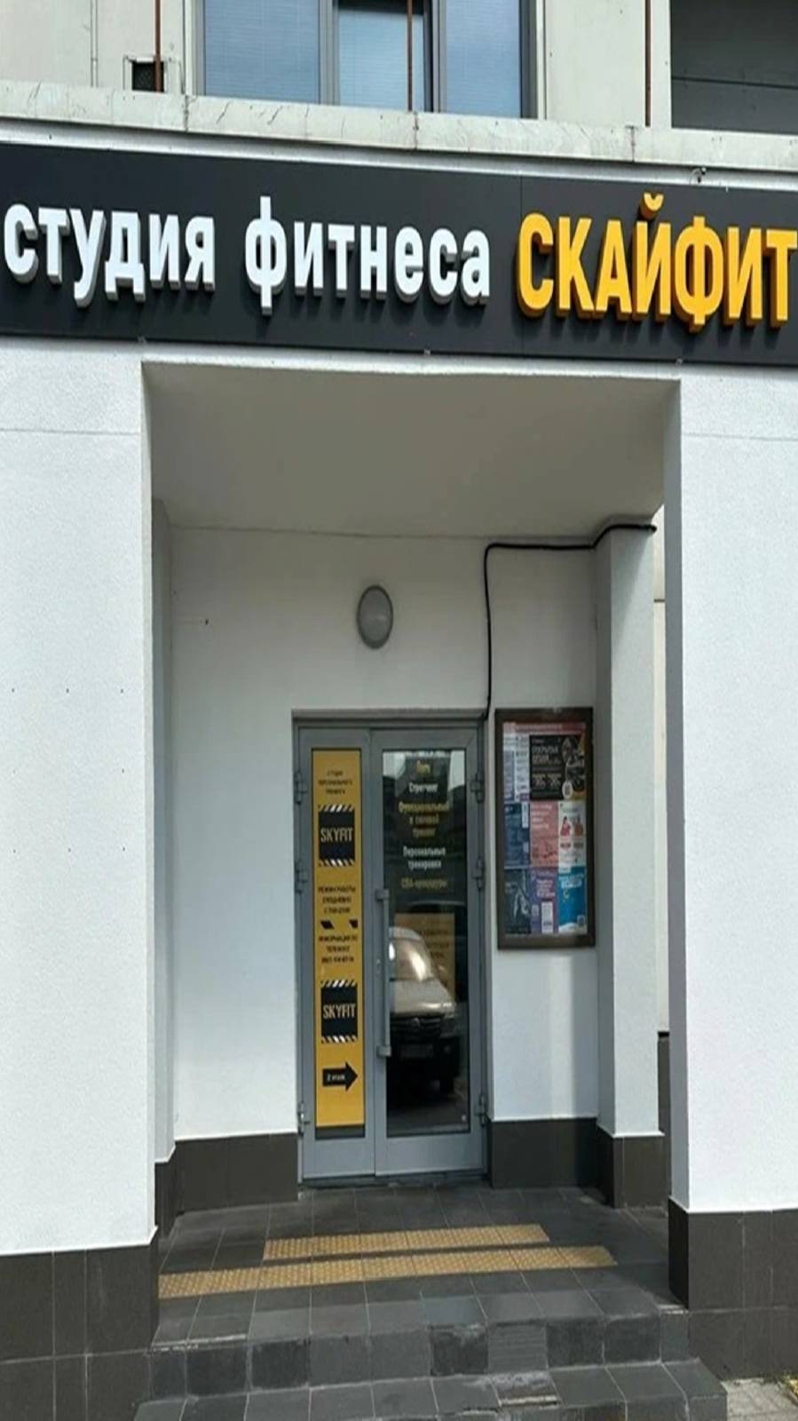 Озвучивание студии фитнеса СКАЙФИТ 1-й Нагатинский проезд, Москва.