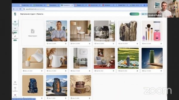 Вебинар 26.09.2024 | Новинки PhotoJam V4 и секреты конверсии кар?