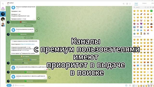 Парсинг Telegram. Парсинг аудитории с комментариев Telegram