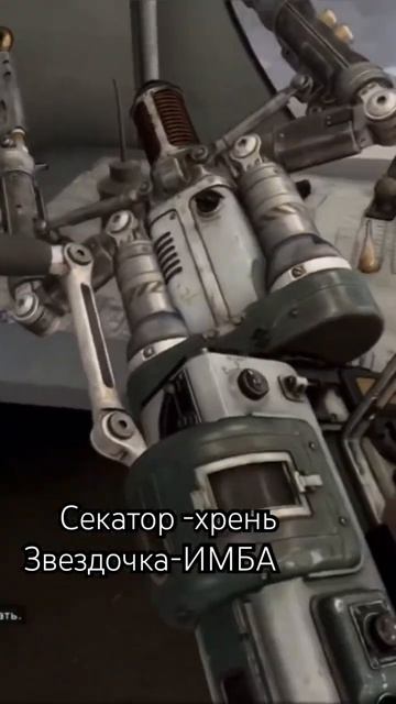 Секатор atomic heart инстинкт истребления #atomicheart #атомноес? смотреть онлайн