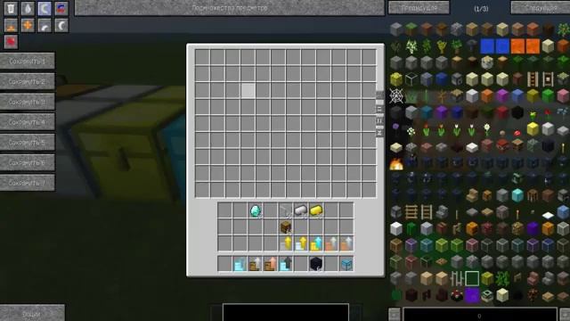 Обзор модов #2 (Много сундуков?)