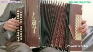 «Атса родом вэолак пэрля погонна «- обучающий видеоразбор Марийской песни на гармони ЦИФРАМИ