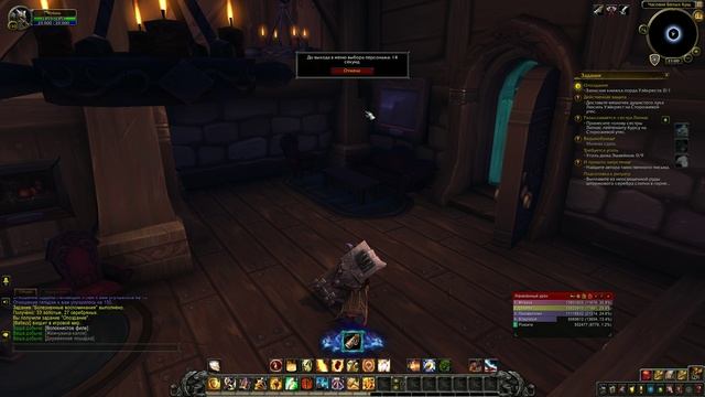 WoW Circle: Battle For Azeroth