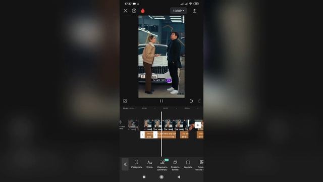 Как сделать автоматические субтитры в CapCut смотреть онлайн