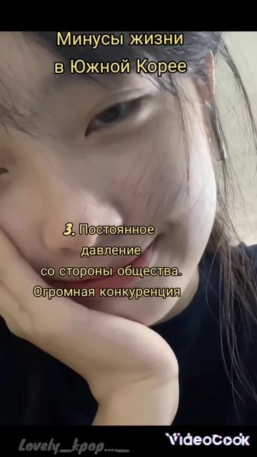 минусы в южной Корее 🇰🇷 #fypシ #врек #лайк #рек #ryp #ytshorts смотреть онлайн