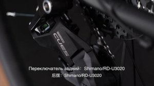 Велосипед Timetry TT427 на Shimano Cues