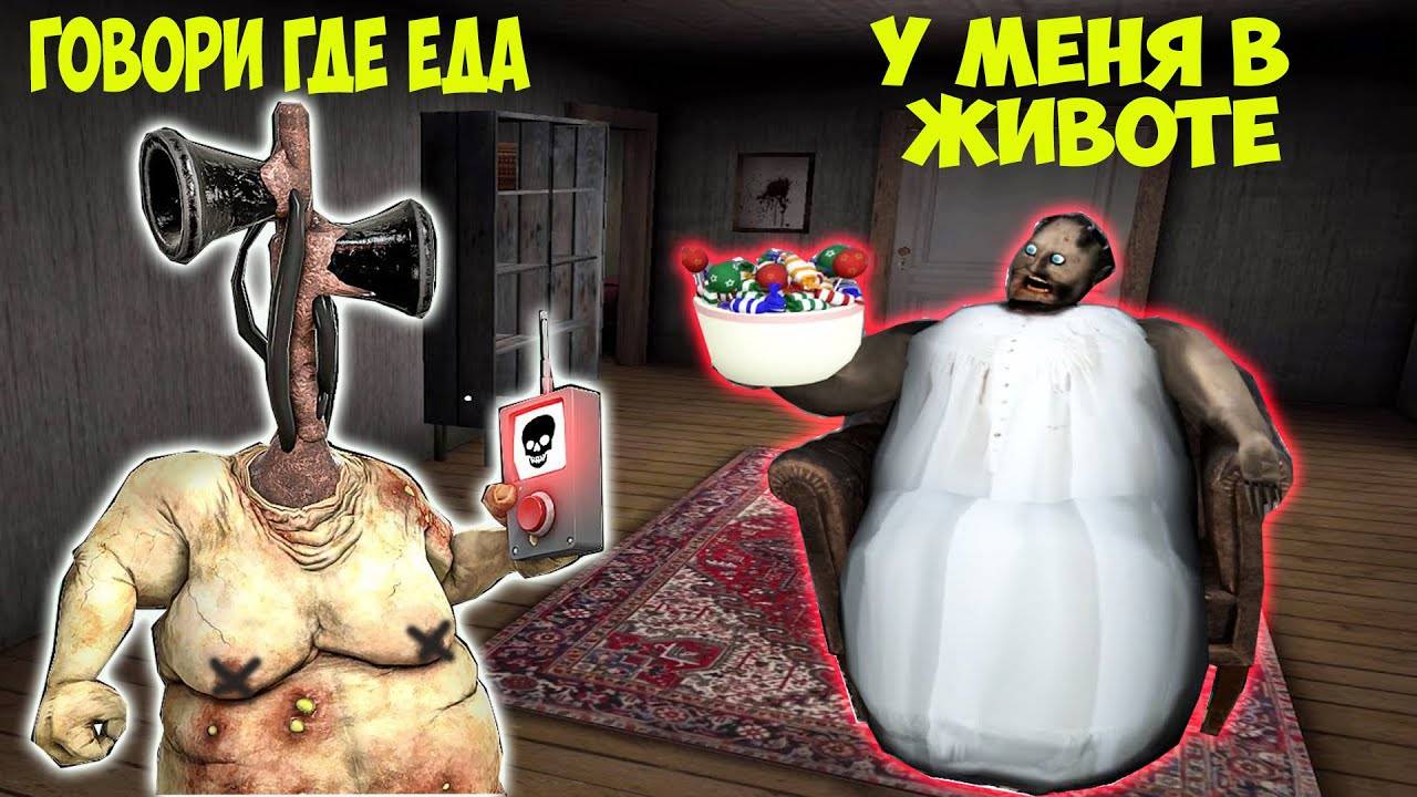 5000 ЧАСОВ ТРОЛЛЮ БАБКУ ГРЕННИ В МАЙНКРАФТ СМЕШНЫЕ МОМЕНТЫ GRANNY 3 ICE SCREAM 5 смотреть онлайн