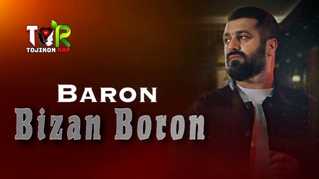 Baron - Bizan boron 🥰 2025 Барон - Бизан борон #точиконрэп #baron смотреть онлайн
