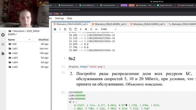 ПЭБС 5-6G. ЛР №3 смотреть онлайн