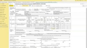 Корректировка реализации по согласованию сторон в сторону уменьшения в 1С