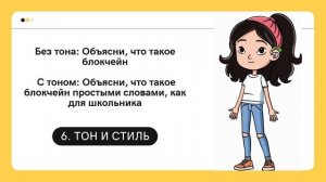 Как составить идеальный промт: 🚀 пошаговое обучение ?