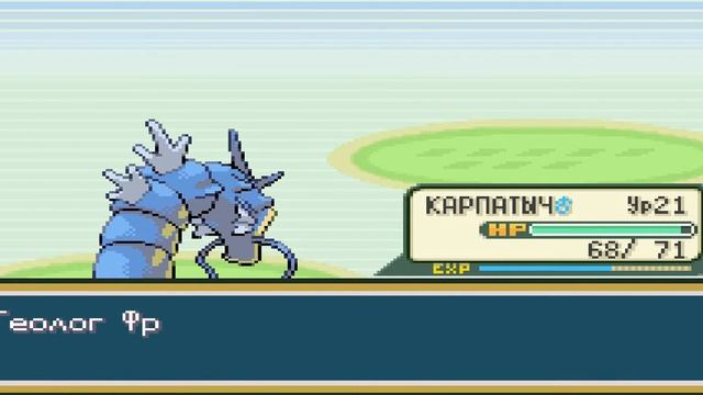 Pokemon Fire Red(rus)-4