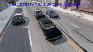 Как Сделать Полицейскую Погону В Игре Beamng Drive