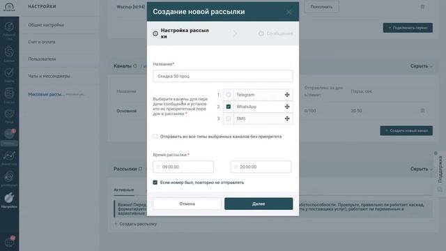 Как делать рассылки из amoCRM в WATSAPP, Телеграмм и СМС? смотреть онлайн