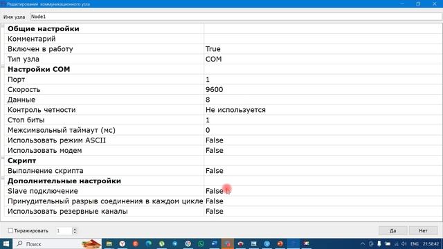 master OPC slave Codesys Modbus RTU через COM (виртуально) смотреть онлайн