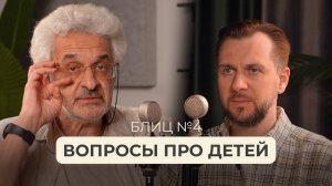 Ответы на вопросы о воспитании детей от наших подписчиков
