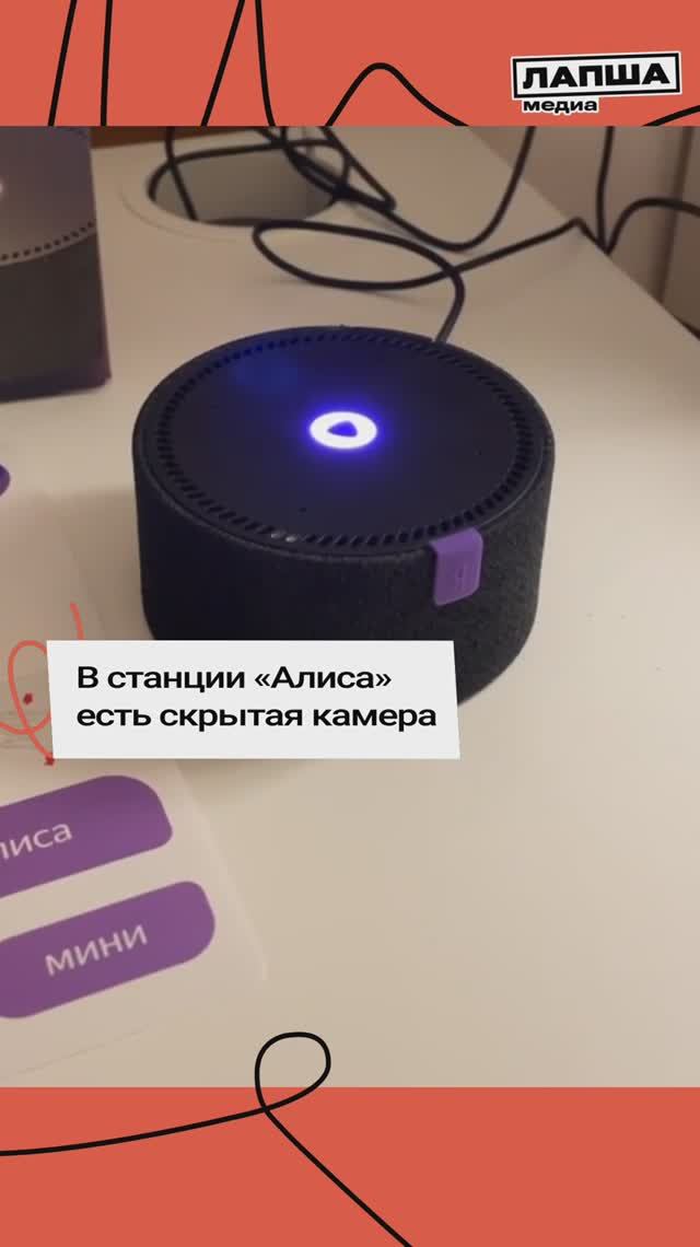 СТАНЦИЯ «АЛИСА» СЛЕДИТ ЗА НАМИ? | Разбор теории #новости #факты смотреть онлайн