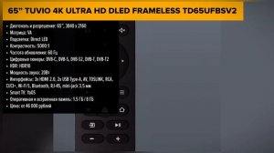 Лучшие телевизоры до 50000 рублей в 2025 году | Какой телев?