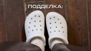 ЭТИ кроксы НЕ СТОЯТ СВОИХ ДЕНЕГ! / ОРИГИНАЛ vs ПОДДЕЛКА C