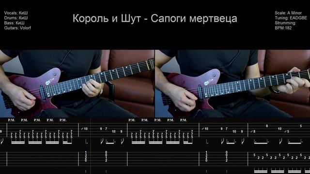 🎸Король и Шут - Сапоги мертвеца - Полный разбор | Табул смотреть онлайн