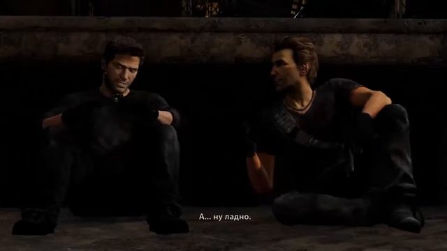 Uncharted 2 часть 1