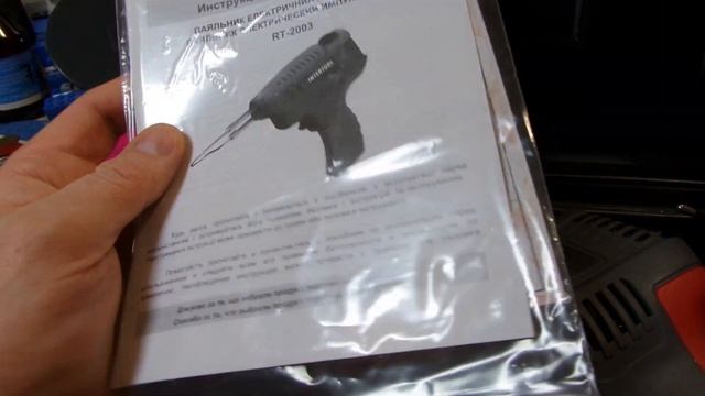 i Intertool Паяльник імпульсний з трансформатором Pulse soldering