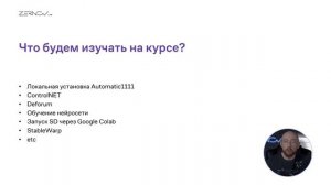 Stable Diffusion. 01. Введение и установка Automatic1111