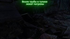 Metro Last Light. Все вспышки (добрые дела) уровней «Рейх» и «Ра?