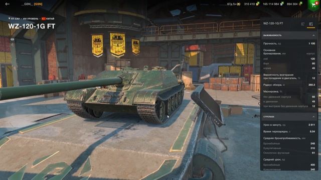 💥ЧТО КУПИТЬ?💥Kpz 70, WZ-120-1G FT, Panther 8,8, Titan H-Nd💥АУКЦИОН в WoT смотреть онлайн