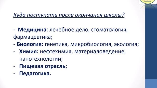 презентация 9 классы профиль