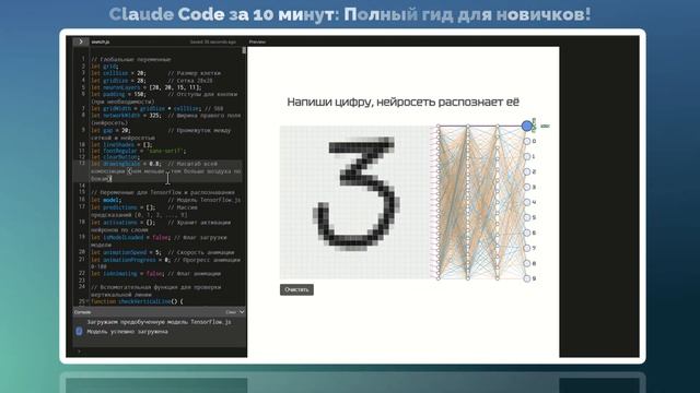 Claude Code за 10 минут: Полный гид для новичков! смотреть онлайн