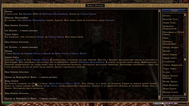Morrowind ► #27 ► Мораг Тонг смотреть онлайн