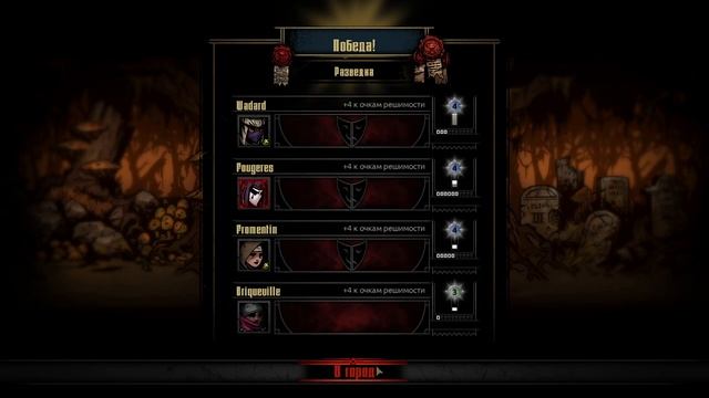 12. Darkest Dungeon Играем продолжаем похождения. смотреть онлайн