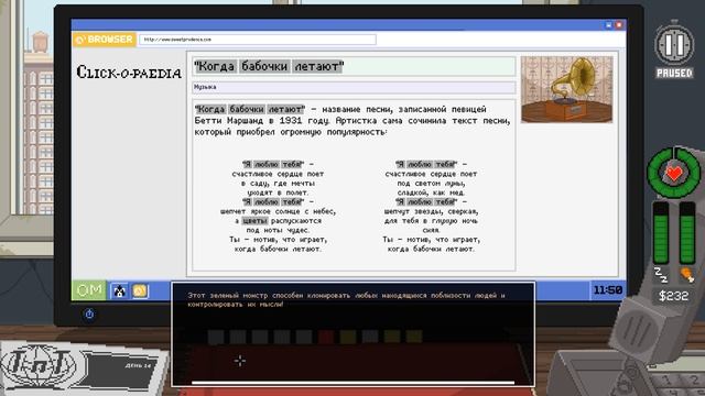 Do Not Feed the Monkeys # 6 | Прохождение | Деньги - Власть - Конец
