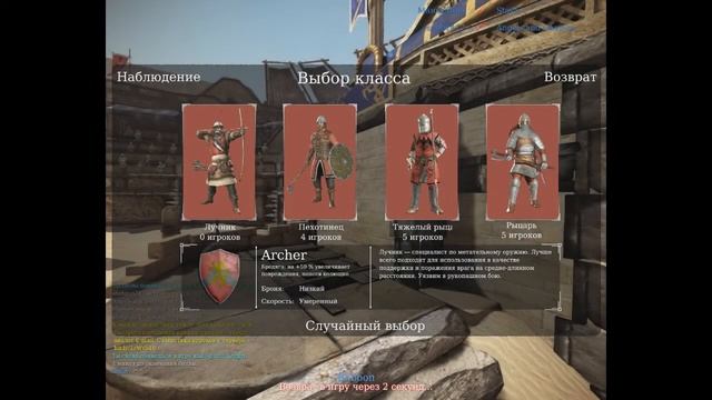 Играем в Chivalry Medieval Warfare Рыцари,Кровь,Мечи смотреть онлайн