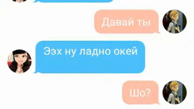 ПЕРИПИСКА МАРИНЕТ И АДРИАНА| Семья Дюпен Чен смотреть онлайн