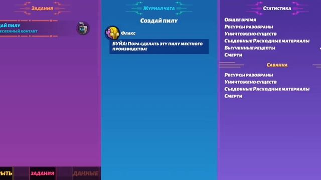 Проходим Crash Land 1 часть