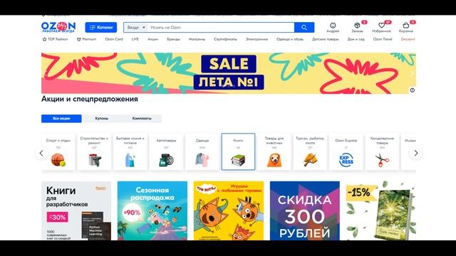 Где купить книги? Книжный интернет-магазин Озон. Дешев смотреть онлайн
