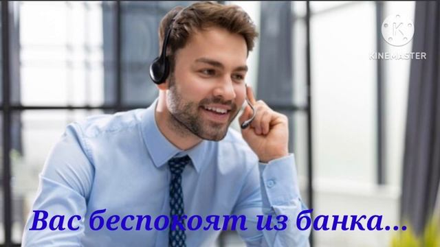 Декламирую: Вас беспокоят из банка (юмор) смотреть онлайн