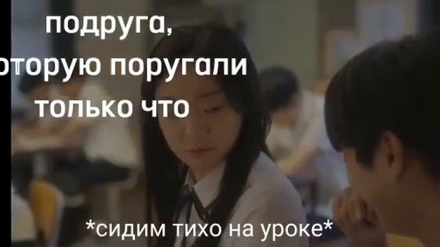 Смешной момент из дорамы/подруга и я😂💗.| наше любимо? смотреть онлайн