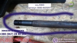 Задняя навеска юмз, обзор  . Купить по отдельности или ?