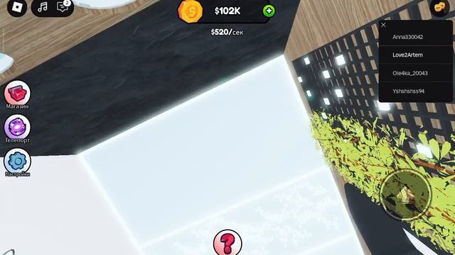 Я играю в roblox 1 часть